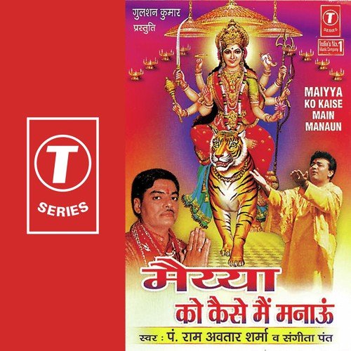 Bhawani Jagdambe - Pandit Ram Avtar Sharma, Sangeeta Pant, Lovely Sharma