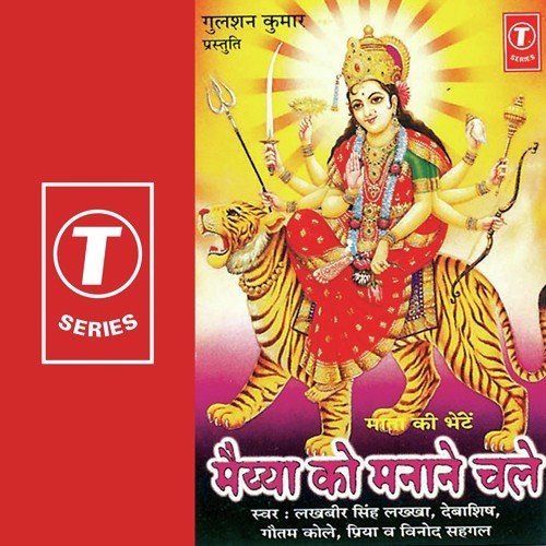 Jis Ghar Mein Jalti Maiyya Ki Jyot - Bhushan Dua