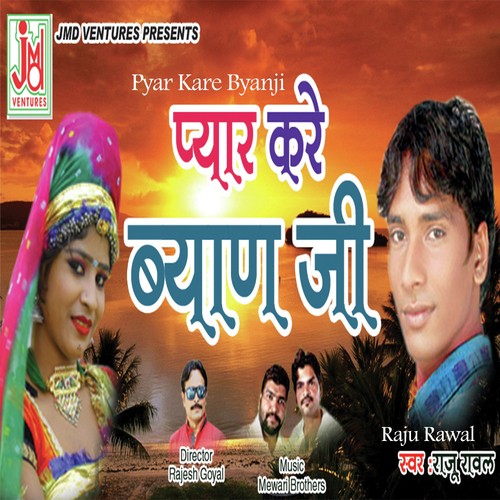 Pyar Kare Byanji - Raju Rawal