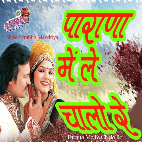 Parana Me Le Chalo Re - Prabhu Mandriya