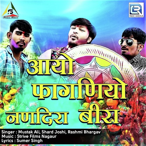 Aayo Faganiyo Nandira Beera - Various Artists