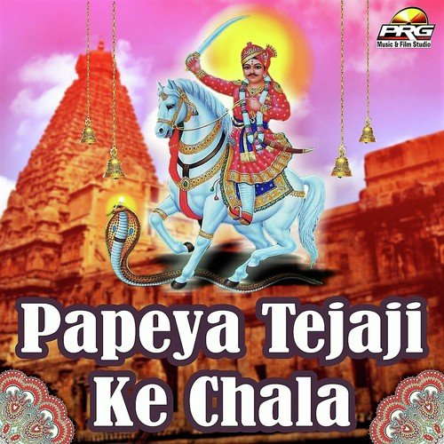 Papeya Tejaji Ke Chala - Vikram Badola, Mahaveer Manda, Prakash Khiyala