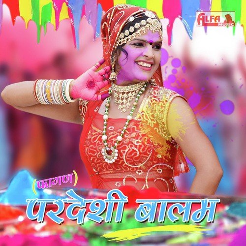 Fagan Aayo Re - Lakhan Bharti, Sangeeta