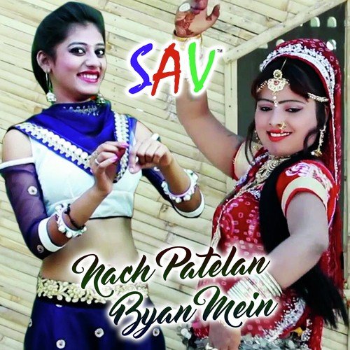 Raj Bana Ka Byah Mein - Surendra Marwadi