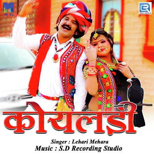Koyaldi - Surendra Marwadi
