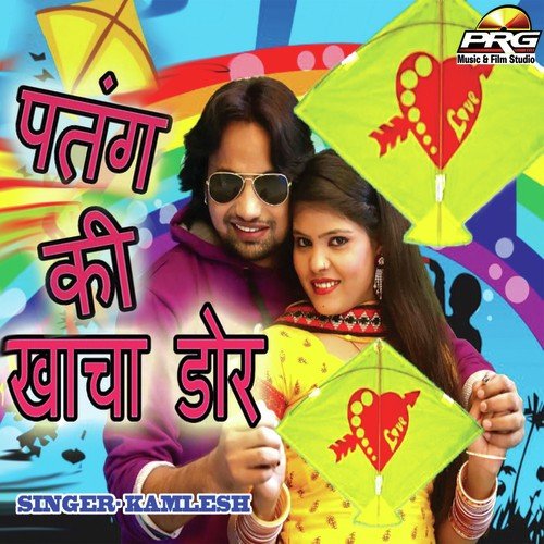 Patang Ki Khancha Dor - Kamlesh