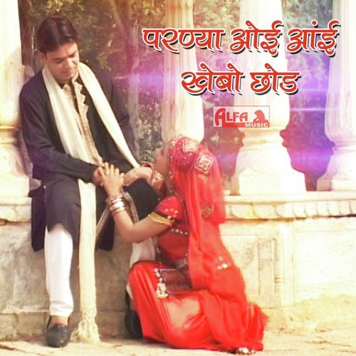 Teenu Bahan Daari Chh - Vishnu, Shankar, Jagdish