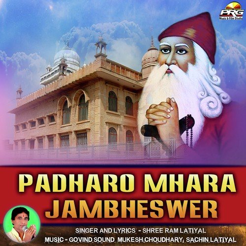 Padharo Mhara Jambheswer - Shree Ram Latiyal