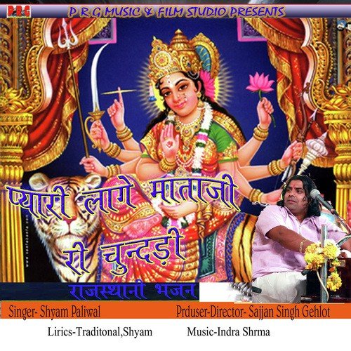 Bhale Bhawani Ame Chaandan - Shyam Paliwal