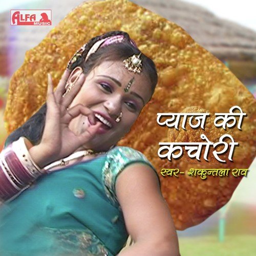 Aankhateej Ka Sava Ki - Shakuntala Rao