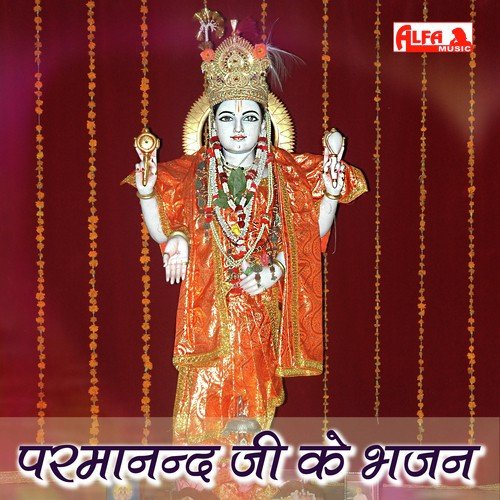 Shree Parmanand Maharaj - Phool Chand Atal