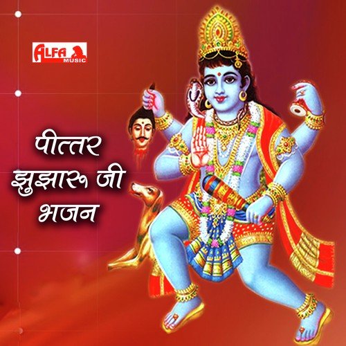 Mharo Susro Ji Bhaje Hanuman - Devali, Supali