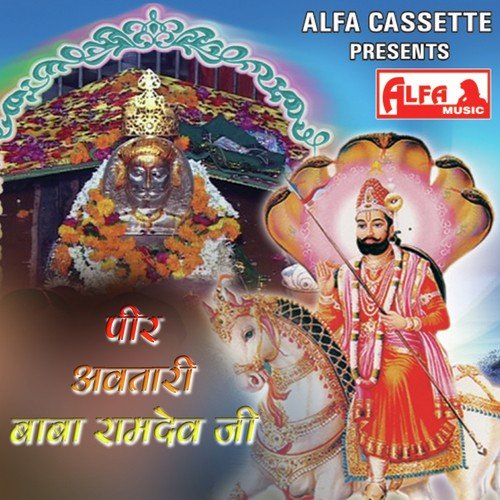 Sunlyo Baba Ramdev Ji - Bharat Singh Shekhawat