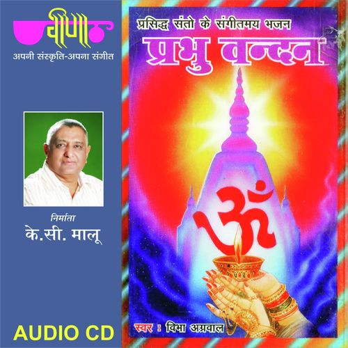 Hari Bole Chalo - Vibha Agarwal
