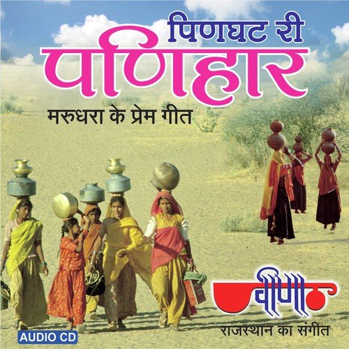 Chanda Chup Ja Re - Swati Sharma