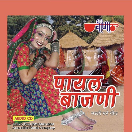 Lugai Bin Kyako Sansar - Seema Mishra