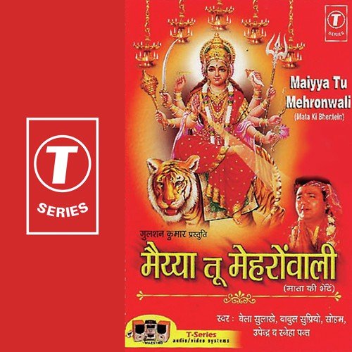 Maiya Tu Mehronwali - Bhushan Dua
