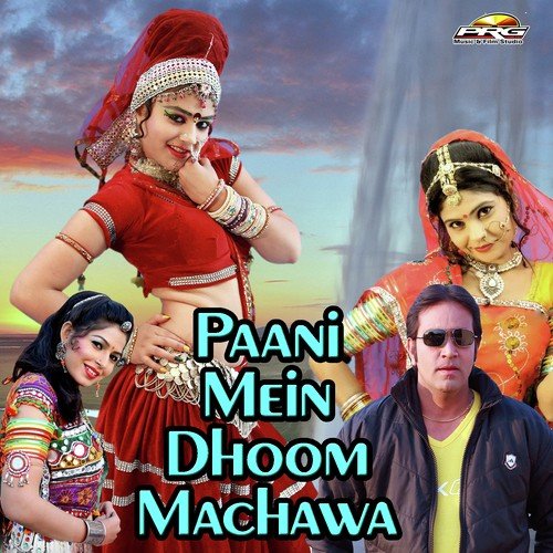 Ghut Ghut Mar Giyo - Yash Rathod, Mamta Chauhan