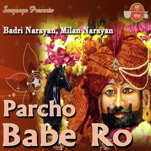 Baba Kalyug Ra Avtaar - Arun