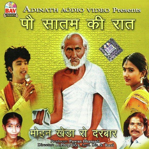 Pau Saatam Ki Raat - Banshi Bahar, Preeti Katekar