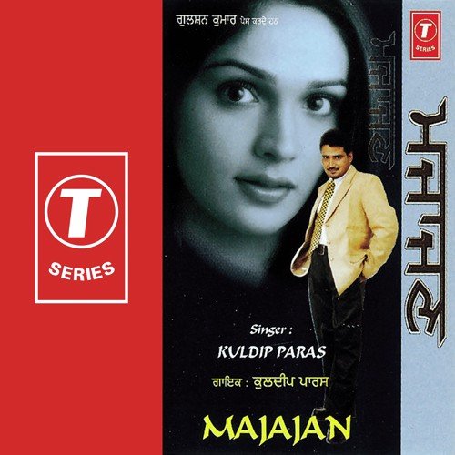 Chaddi Jado Jawani - Kuldeep Paras, Tejwant Kittu