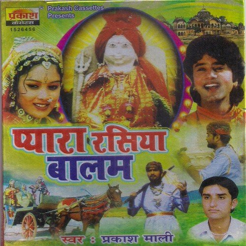 Darudiya Ne Algo Balo - Prakash Maali