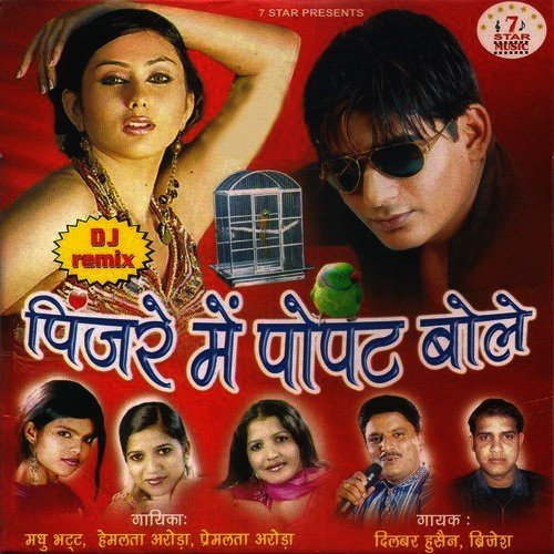 Har Jagah Lagave Rang - Various Artists