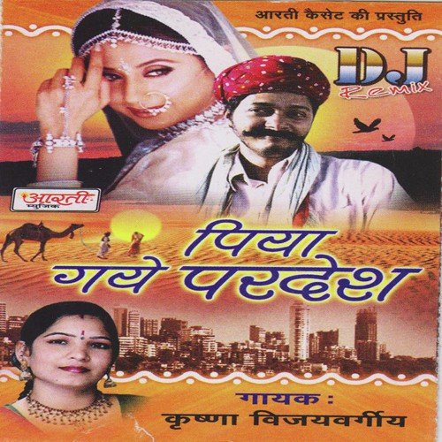 Mahare Piya Gaye Pardesh - Krishna Vijayvergeya