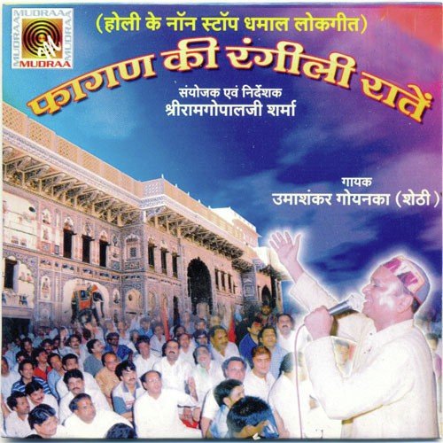 Ke Laye Sa Jholi Mein - Various Artists