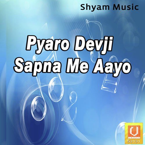 Devdhani Ne Ler God - Hemrah Saini
