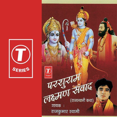 Parshuram Lakshman Sanwad (Rajasthani Katha) - Rajkumar Swami, Bhushan Dua