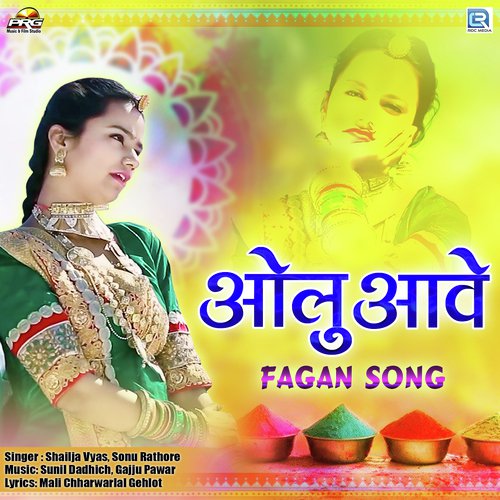 Olu Aave - Shailja Vyas, Sonu Rathore