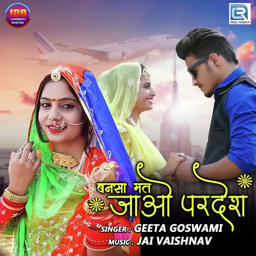Bansa Mat Jao Pardesh - Geeta Goswami