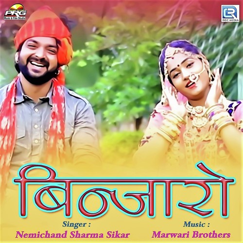 Binjaro - Pradeep Vaishnav