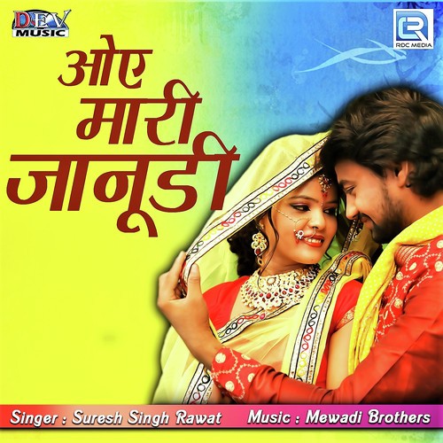 Oye Mari Janudi - Suresh Singh Rawat