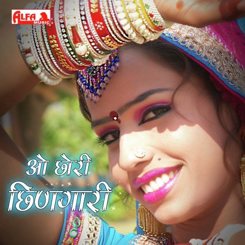 Mena Pyari Bole Chhe - Sagar Yadav, Geeta Sharma