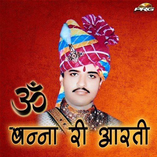 Om Banna Ne Manava Re - Various Artists