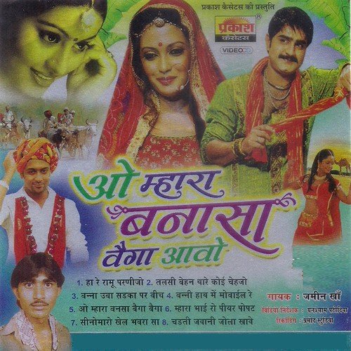 Banna Uba Sadaka Par Bich - Jameen Khan