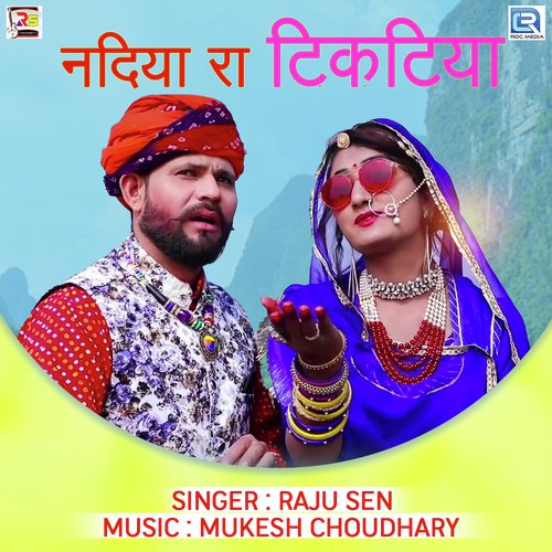Nadiya Ra Tikatiya - Raju Sen