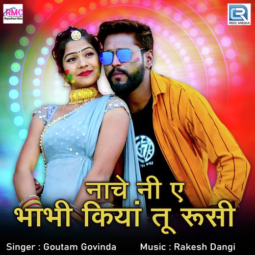 Nach Ni Ae Bhabhi Kiya Tu Rusi - Goutam Govinda