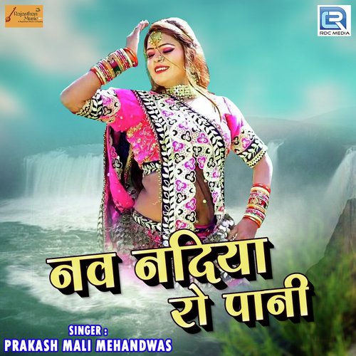 Nav Nadiya Ro Pani - Prakash Mali Mehandwas