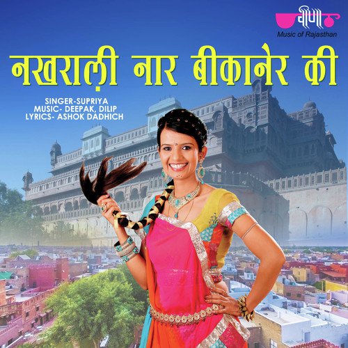 Nakhrali Nar Bikaner Ki - Supriya