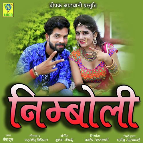Nimboli - Meena Rao