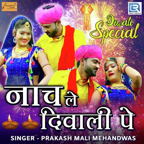 Nach Le Diwali Pe - Prakash Mali Mehandwas
