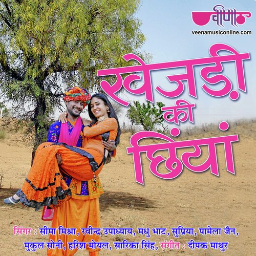 Khati Khati Imlee Ka Khata Khata Pan - Pukhraj Singh