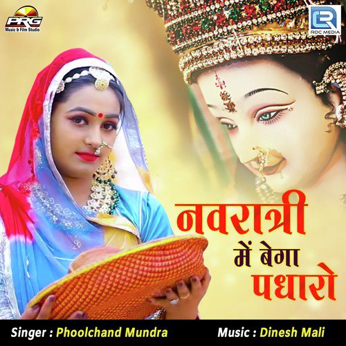 Navratri Me Bega Padharo - Phoolchand Mundra