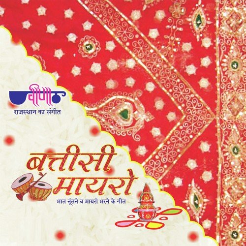 Chhoto So Vinayak - Seema Mishra