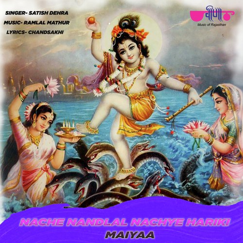 Nache Nandlal Nachye Harike Maiyaa - Satish Dehra