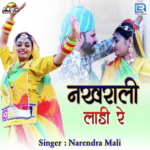 Nakhrali Ladi Re - Narendra Mali