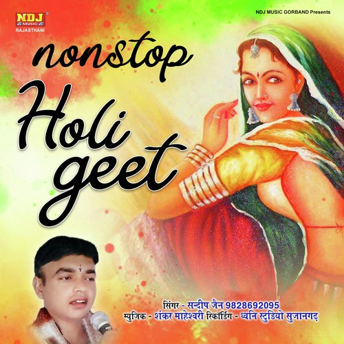 Nonstop Holi Geet - Sandeep Jain